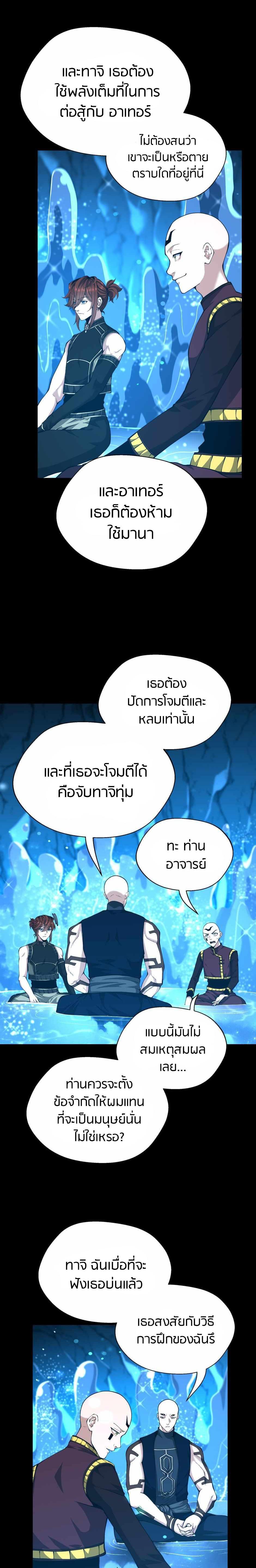 Read The Beginning After the End TH Manga Online