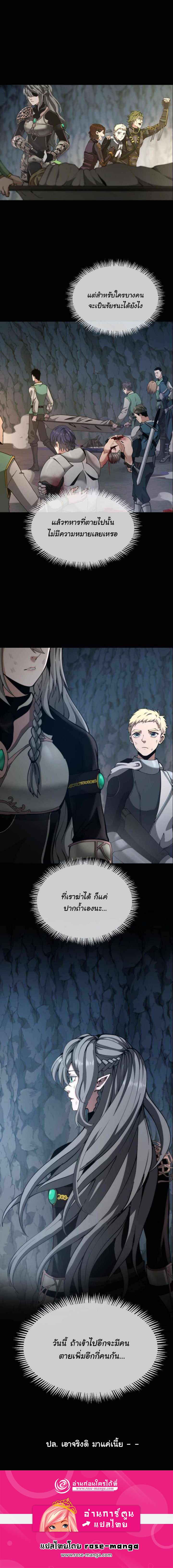 Read The Beginning After the End TH Manga Online