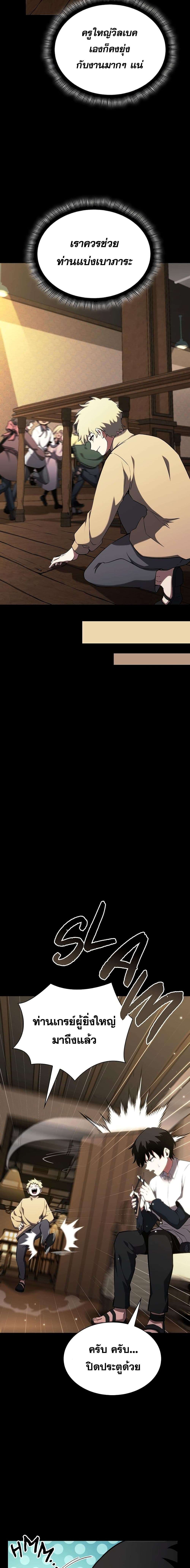 Read The Beginning After the End TH Manga Online