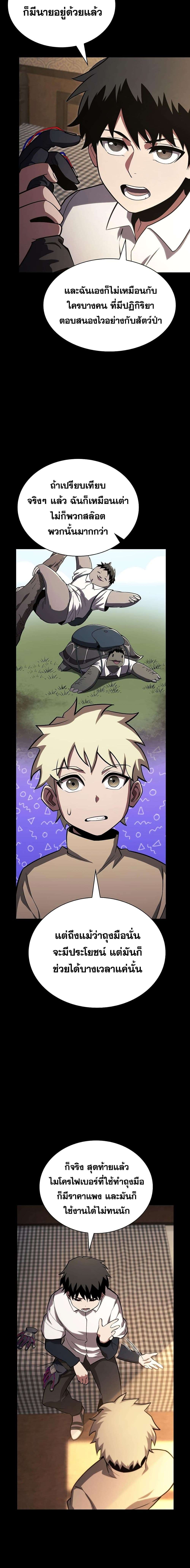 Read The Beginning After the End TH Manga Online