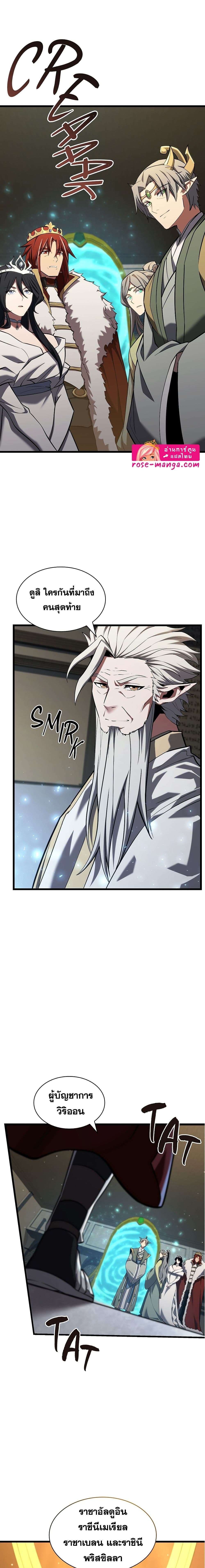 Read The Beginning After the End TH Manga Online