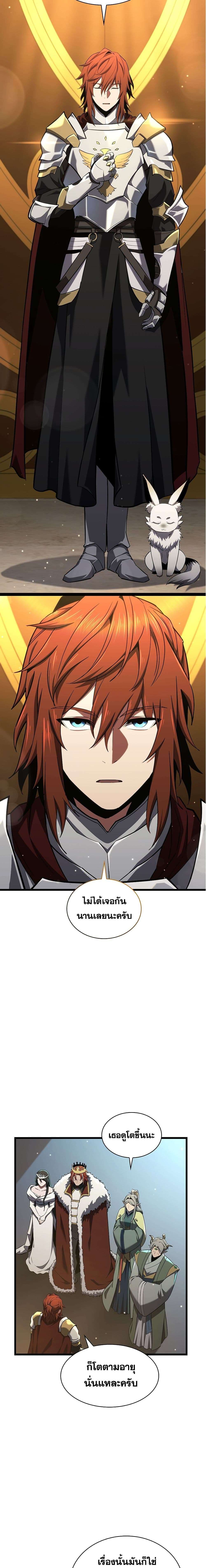 Read The Beginning After the End TH Manga Online