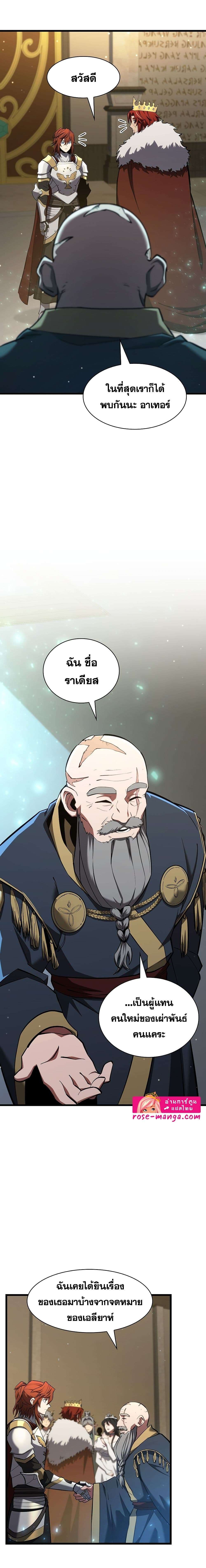 Read The Beginning After the End TH Manga Online