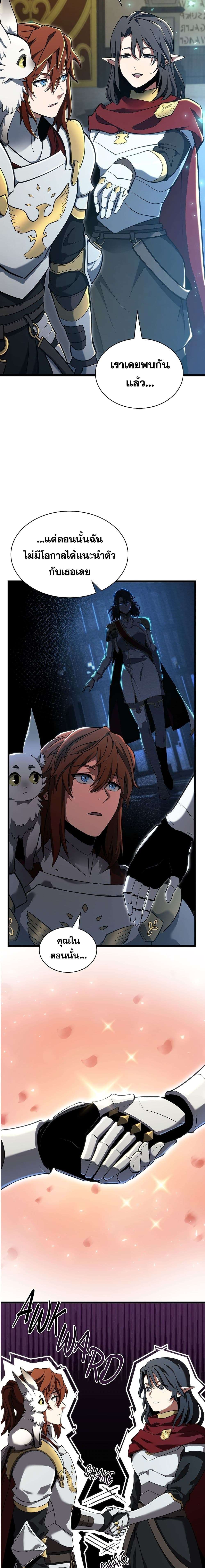 Read The Beginning After the End TH Manga Online