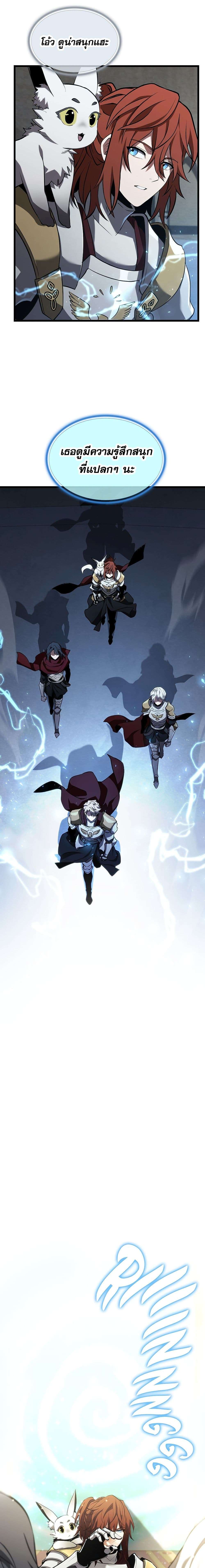 Read The Beginning After the End TH Manga Online