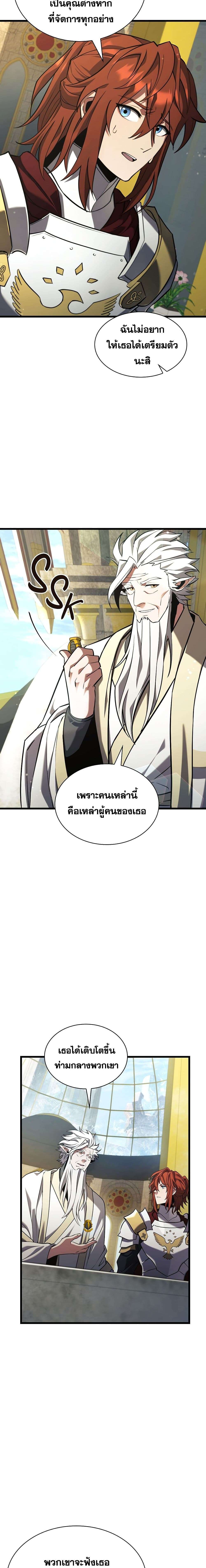 Read The Beginning After the End TH Manga Online