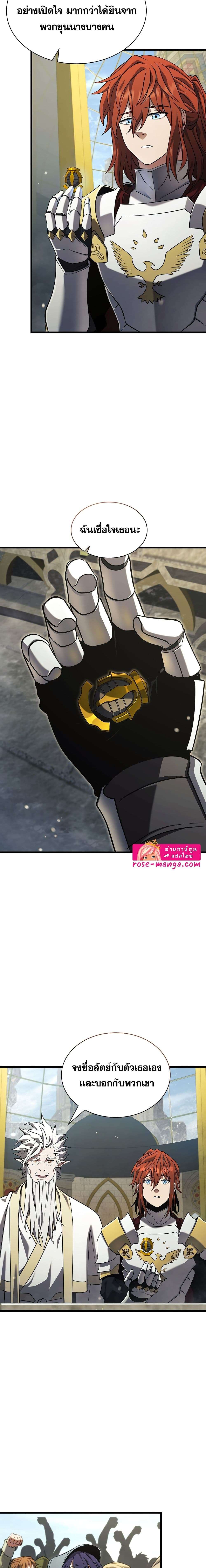 Read The Beginning After the End TH Manga Online