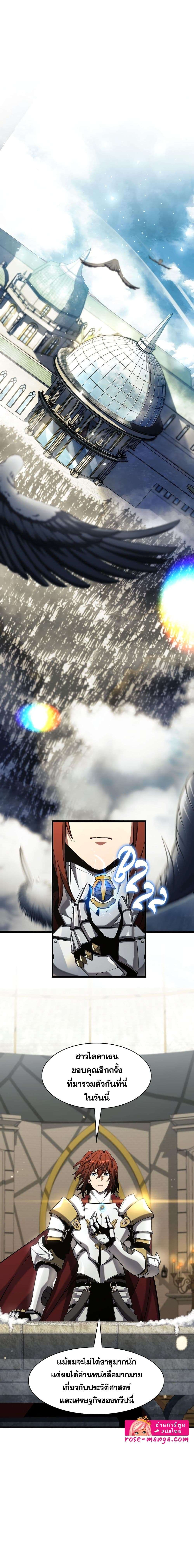 Read The Beginning After the End TH Manga Online