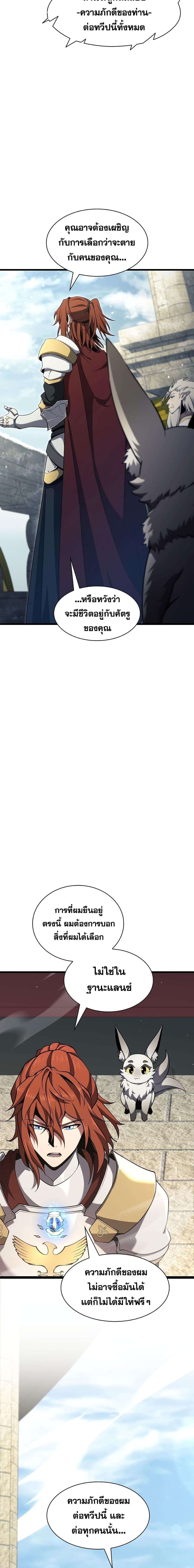 Read The Beginning After the End TH Manga Online