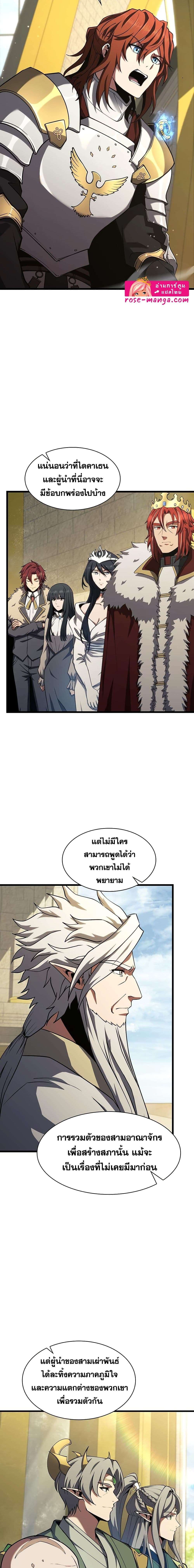 Read The Beginning After the End TH Manga Online