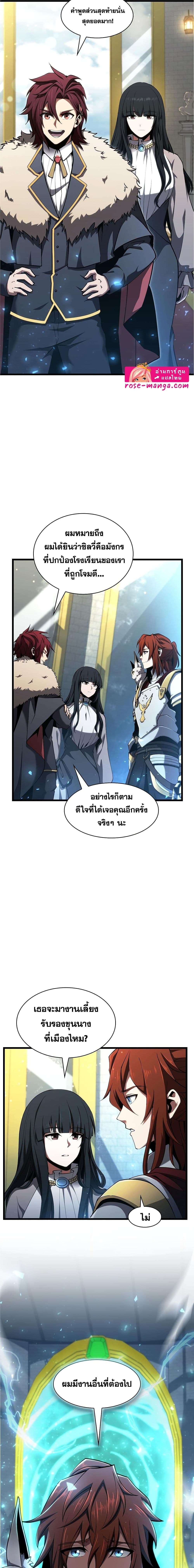 Read The Beginning After the End TH Manga Online