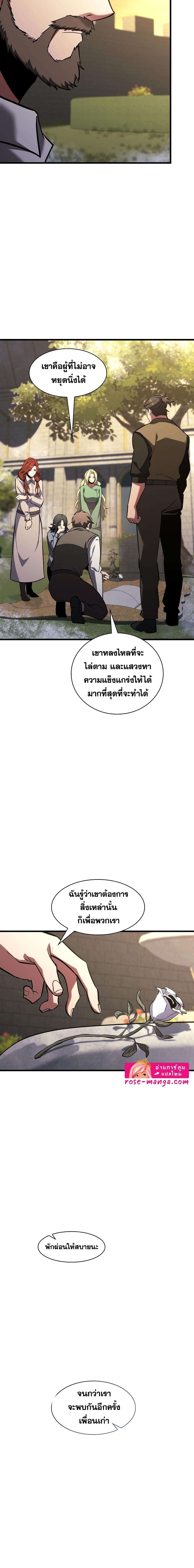 Read The Beginning After the End TH Manga Online