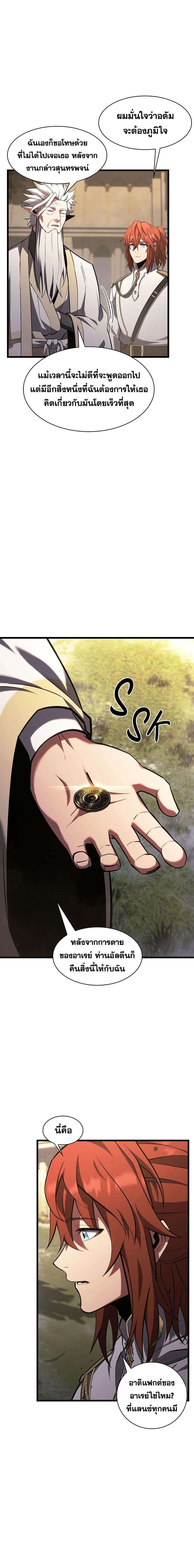 Read The Beginning After the End TH Manga Online