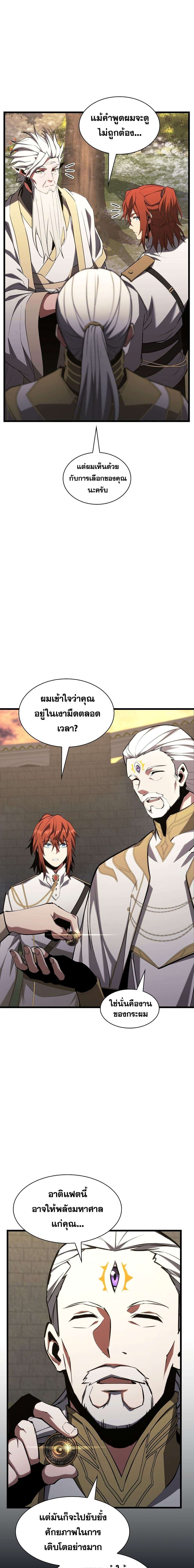 Read The Beginning After the End TH Manga Online