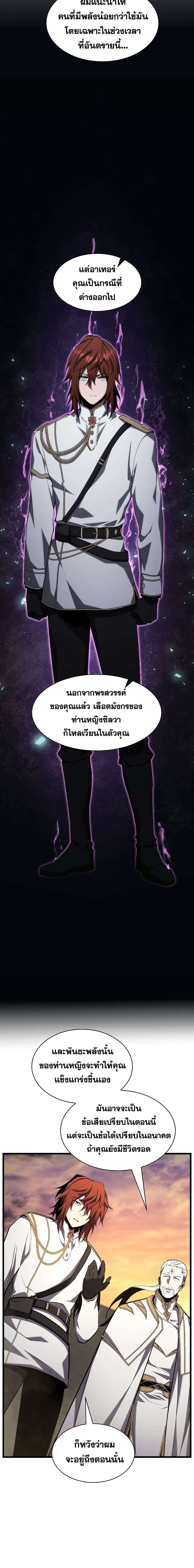 Read The Beginning After the End TH Manga Online