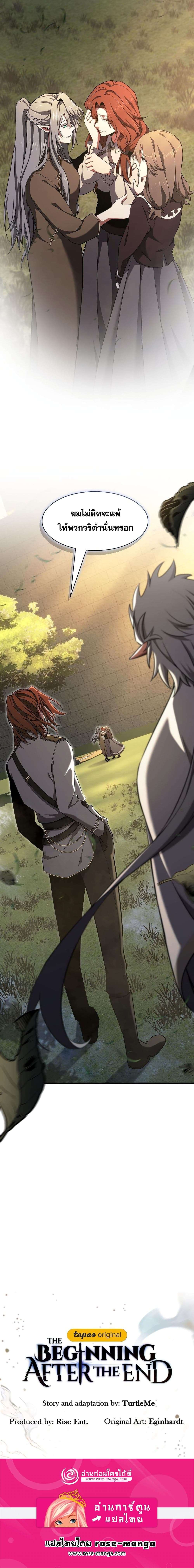 Read The Beginning After the End TH Manga Online