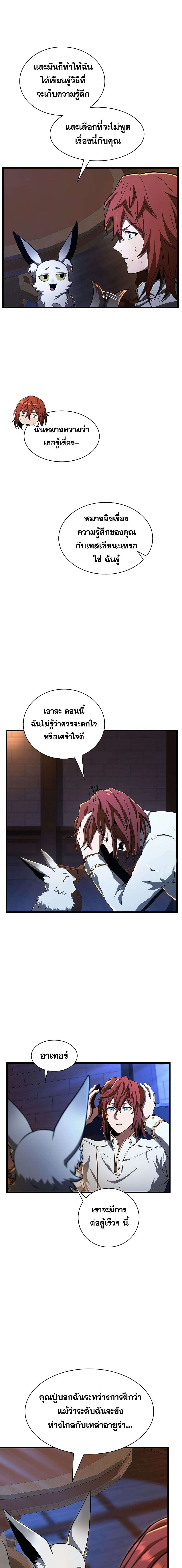 Read The Beginning After the End TH Manga Online