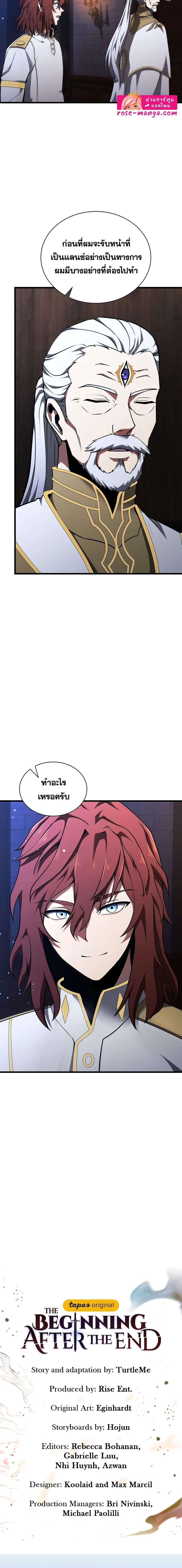 Read The Beginning After the End TH Manga Online