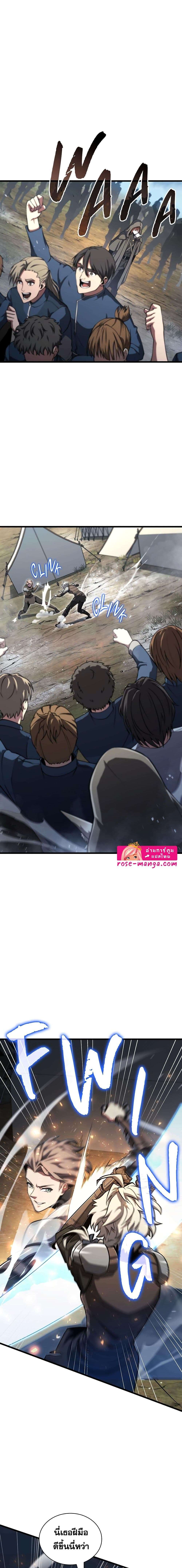 Read The Beginning After the End TH Manga Online