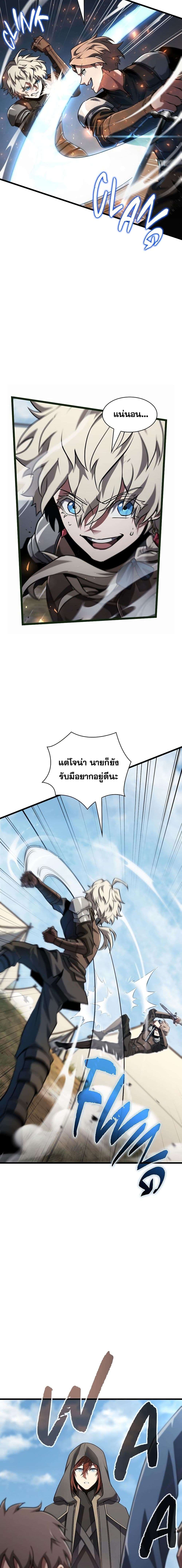 Read The Beginning After the End TH Manga Online