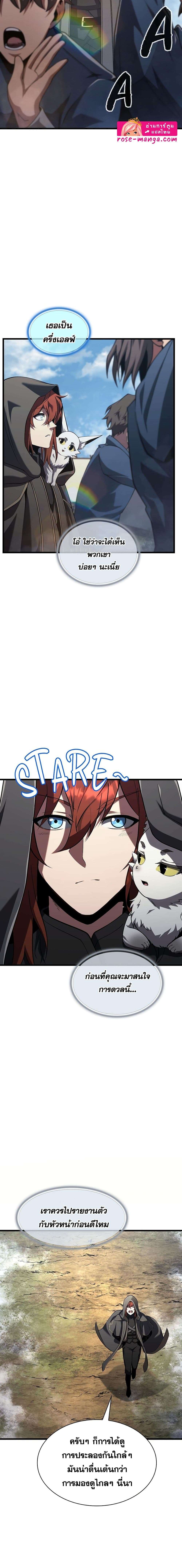 Read The Beginning After the End TH Manga Online