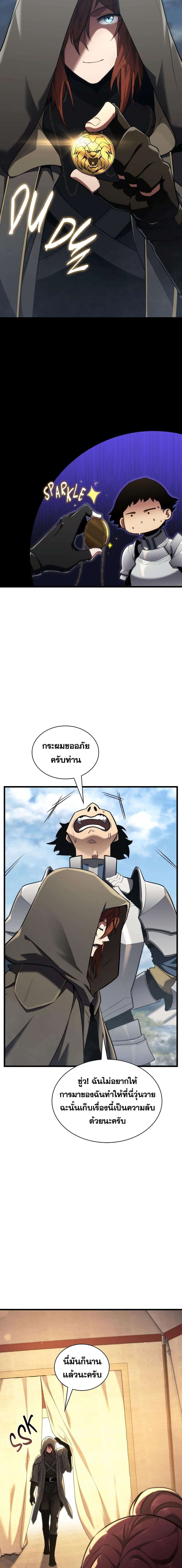 Read The Beginning After the End TH Manga Online