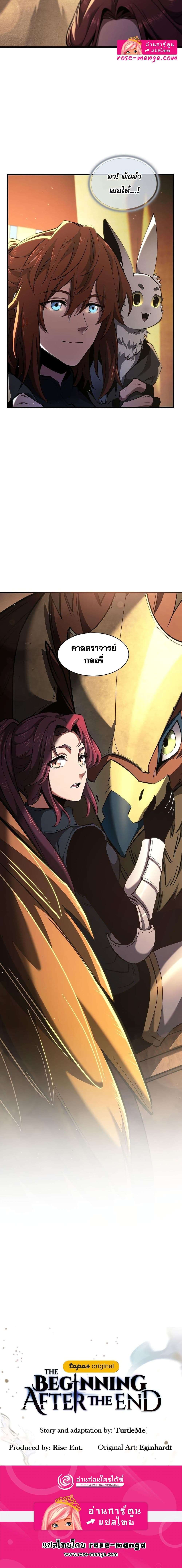 Read The Beginning After the End TH Manga Online