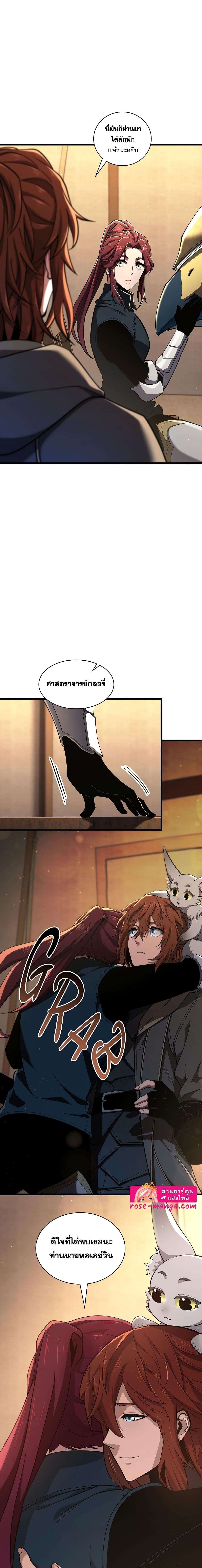 Read The Beginning After the End TH Manga Online