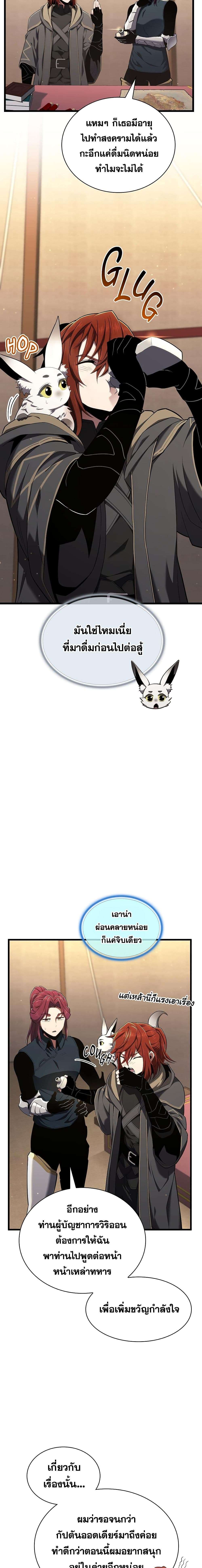 Read The Beginning After the End TH Manga Online