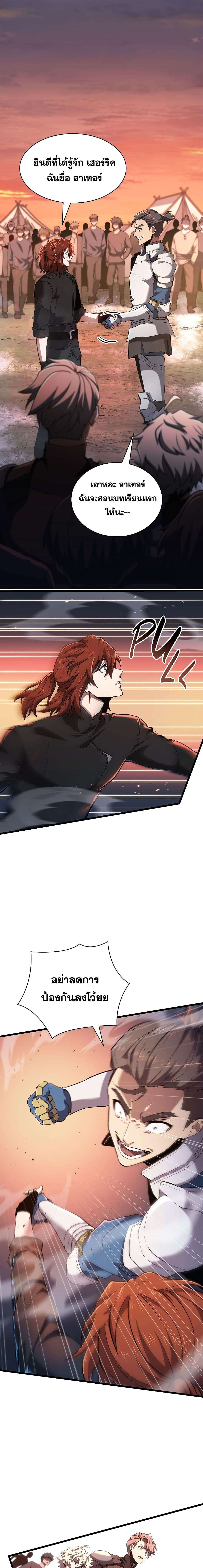 Read The Beginning After the End TH Manga Online