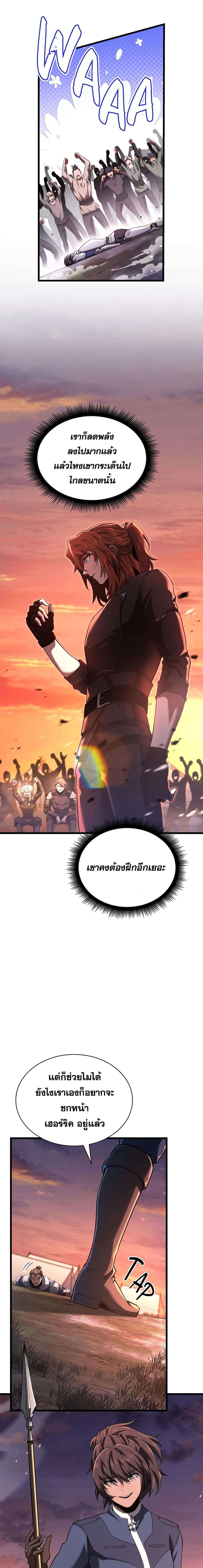 Read The Beginning After the End TH Manga Online