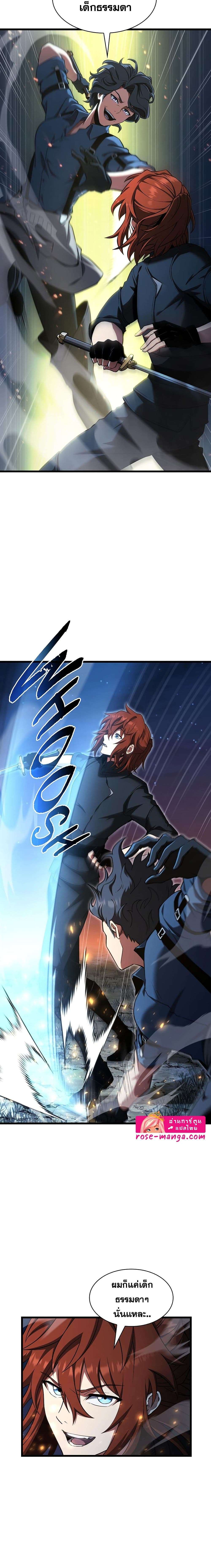 Read The Beginning After the End TH Manga Online