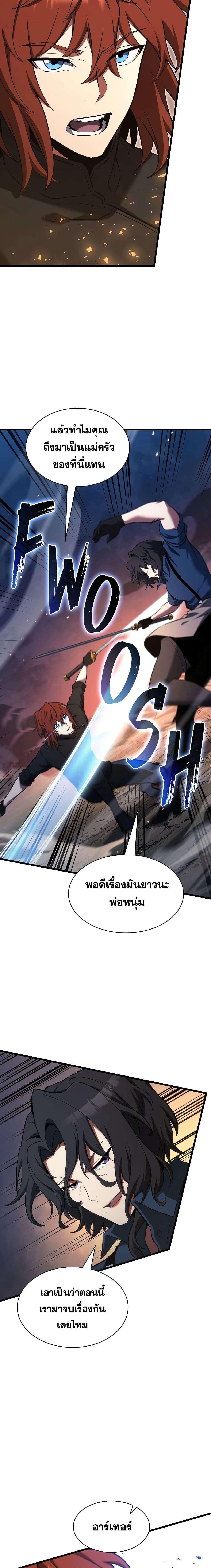 Read The Beginning After the End TH Manga Online