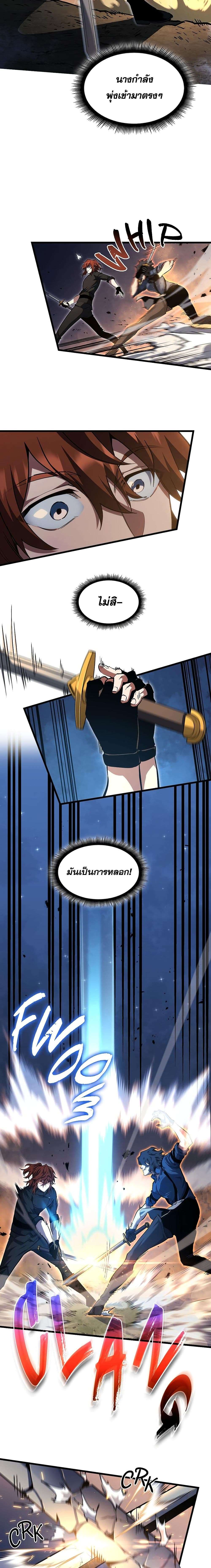 Read The Beginning After the End TH Manga Online