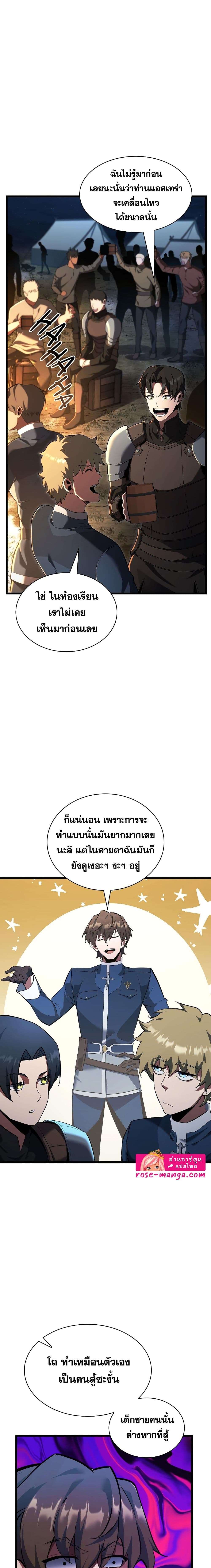 Read The Beginning After the End TH Manga Online