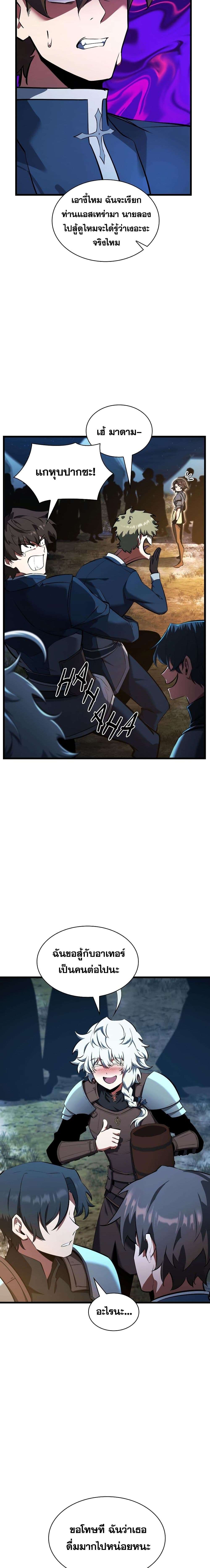 Read The Beginning After the End TH Manga Online