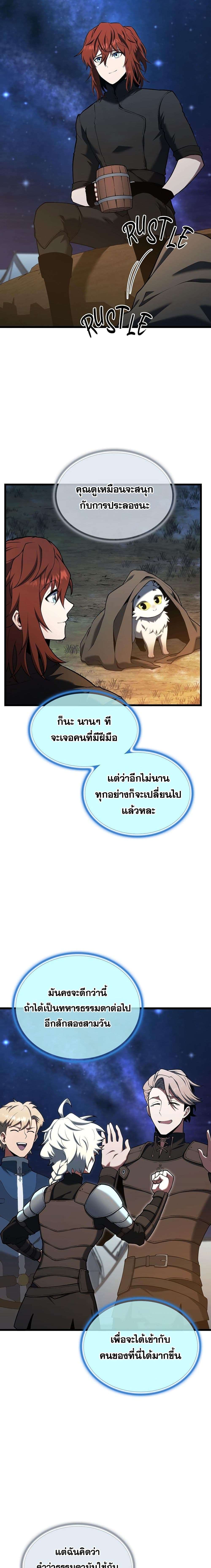 Read The Beginning After the End TH Manga Online