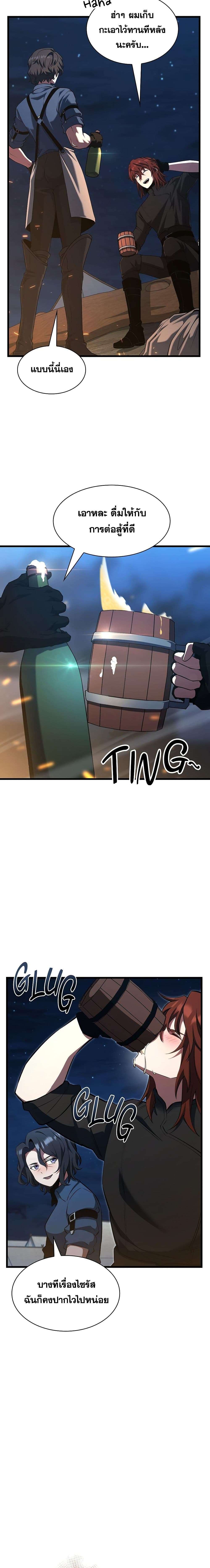 Read The Beginning After the End TH Manga Online