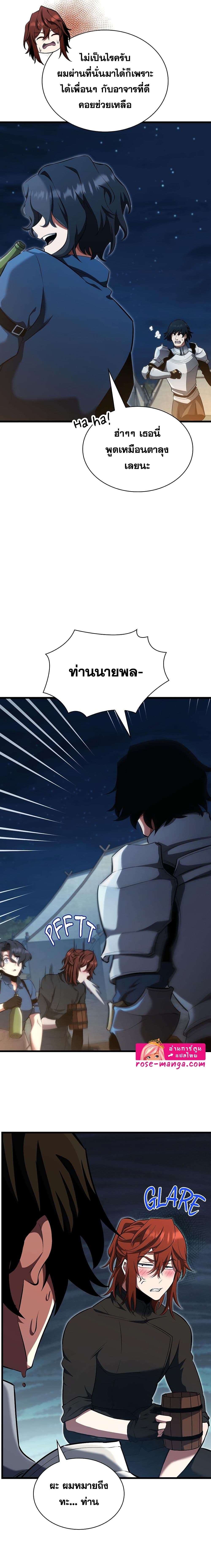 Read The Beginning After the End TH Manga Online