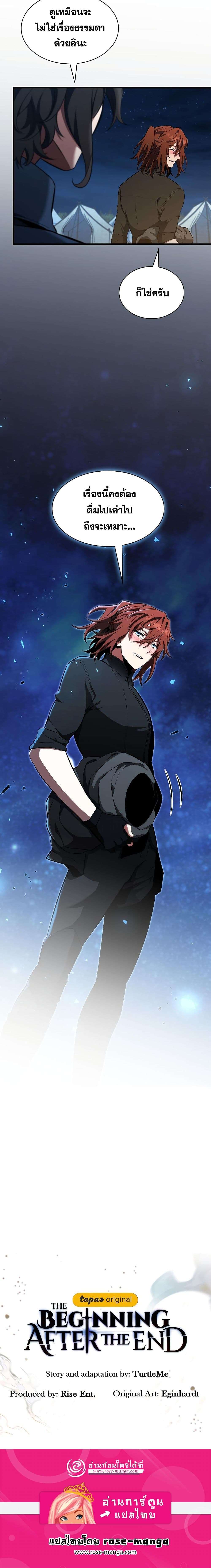 Read The Beginning After the End TH Manga Online