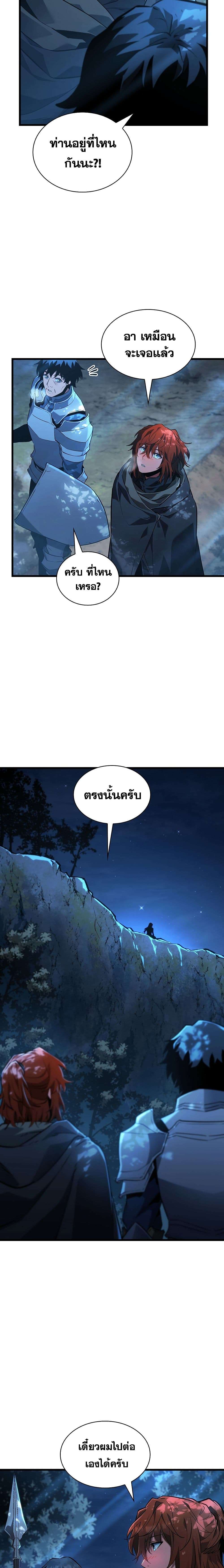 Read The Beginning After the End TH Manga Online