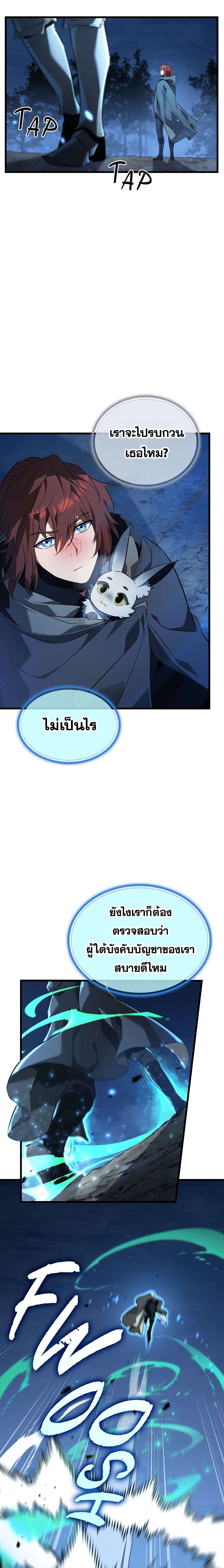 Read The Beginning After the End TH Manga Online