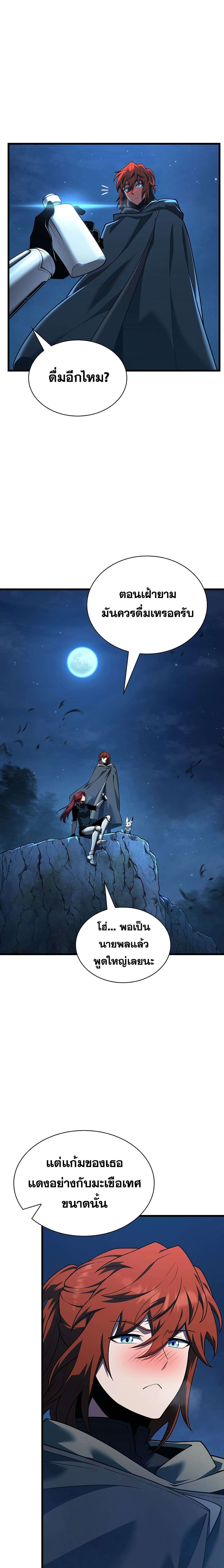 Read The Beginning After the End TH Manga Online