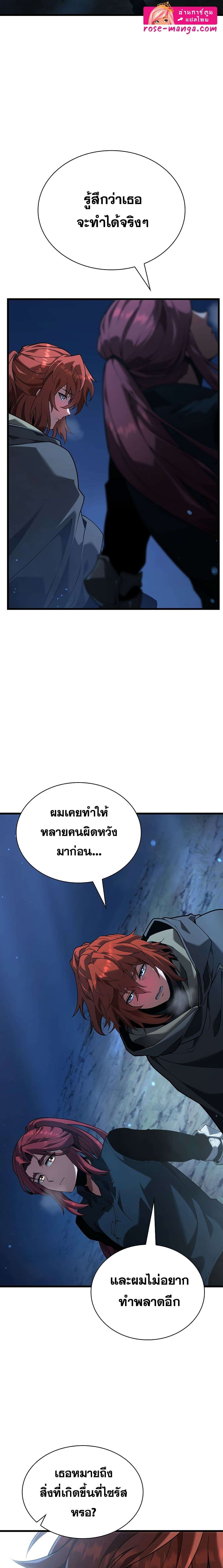 Read The Beginning After the End TH Manga Online