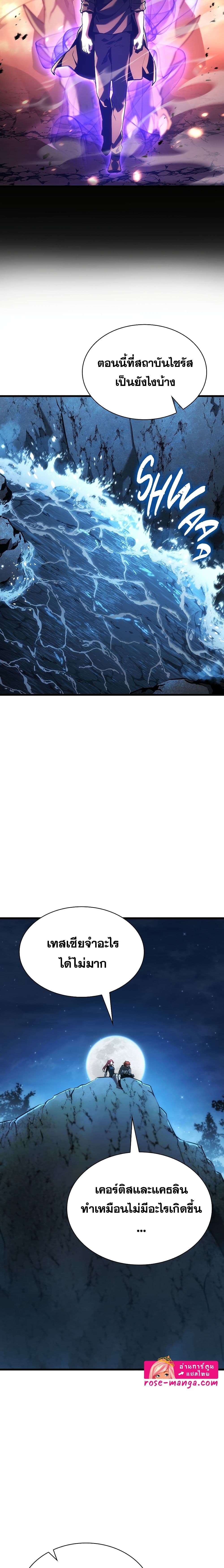 Read The Beginning After the End TH Manga Online