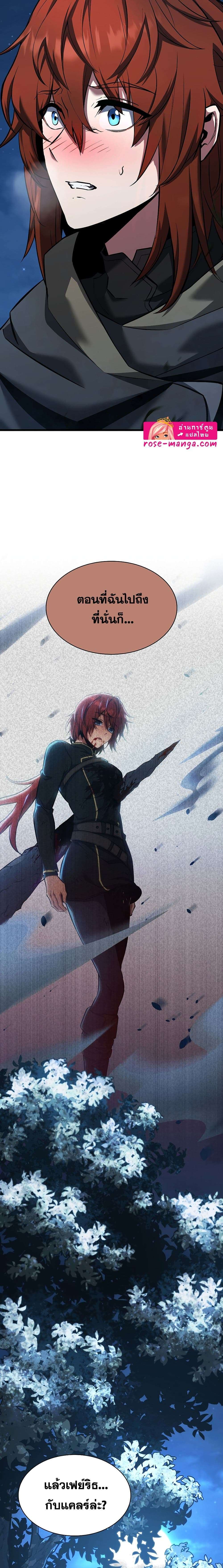 Read The Beginning After the End TH Manga Online