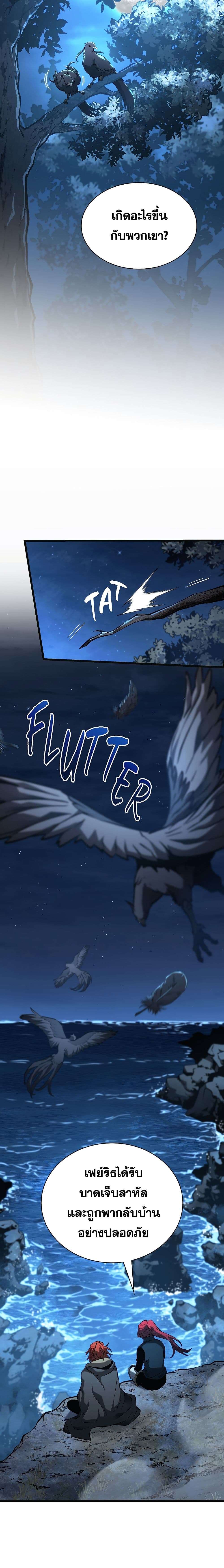 Read The Beginning After the End TH Manga Online