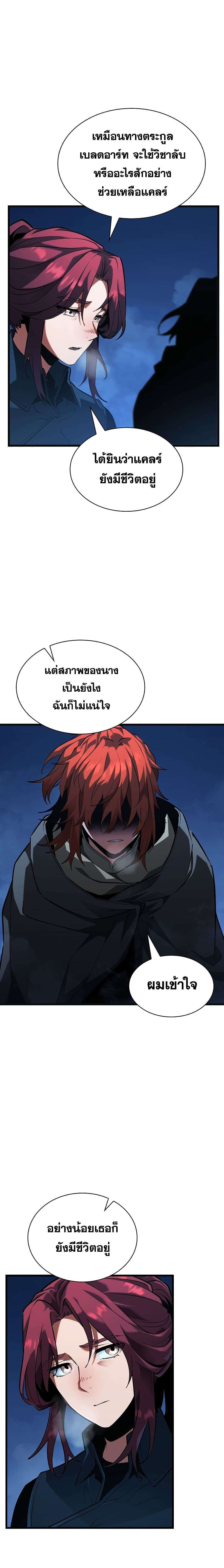 Read The Beginning After the End TH Manga Online