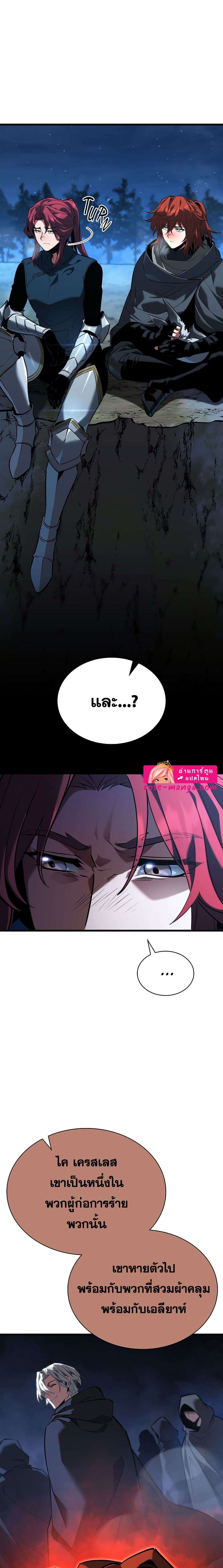 Read The Beginning After the End TH Manga Online