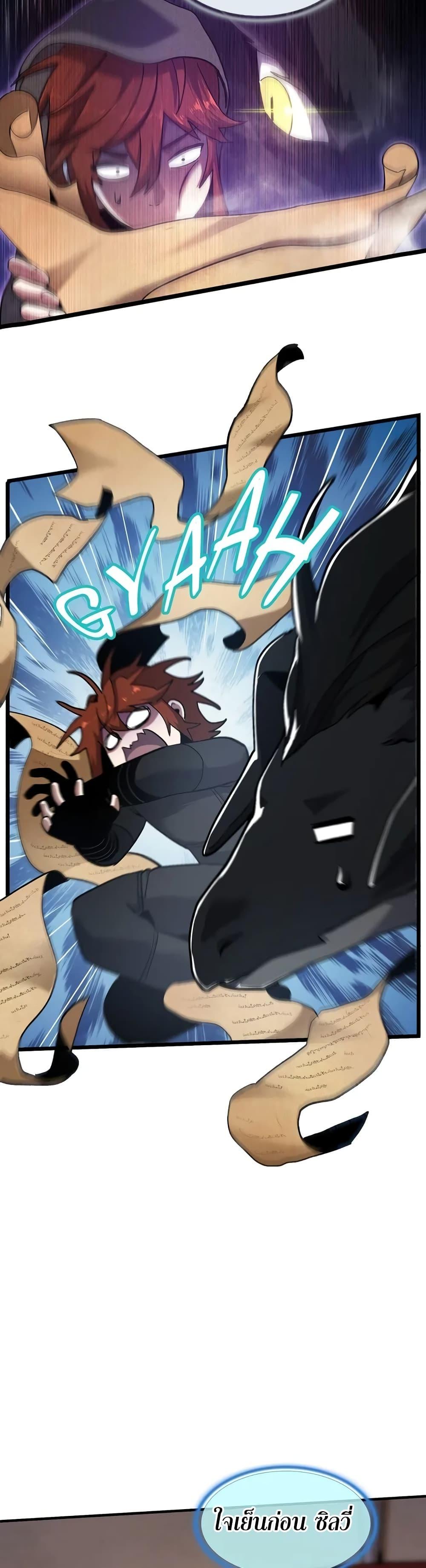 Read The Beginning After the End TH Manga Online